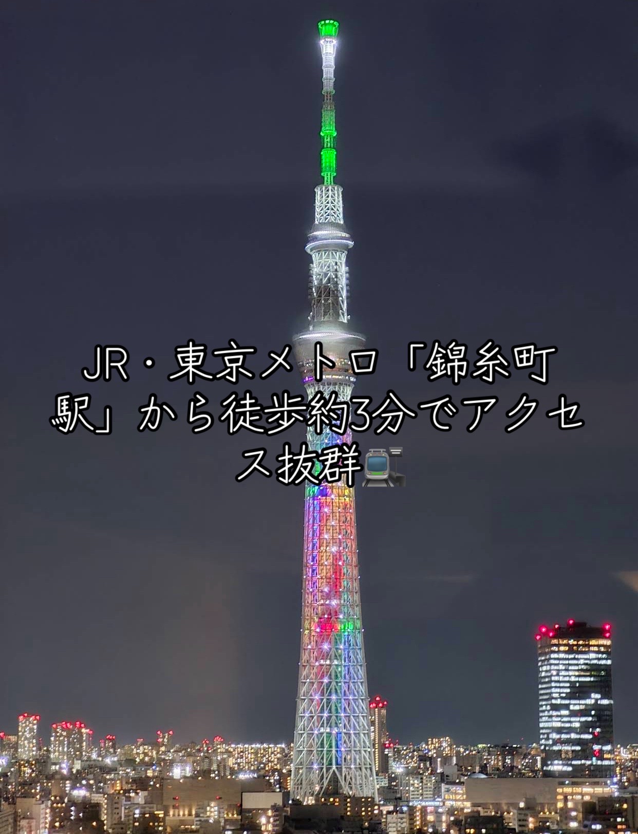 #PR #TikTokGO #楽天トラベルキャンペーン

📍東武ホテルレバント東京

今回は6枚の写真で東武ホテルレバント東京の魅力を紹介します✨
錦糸町駅から徒歩約3分の好立地で、東京スカイツリー