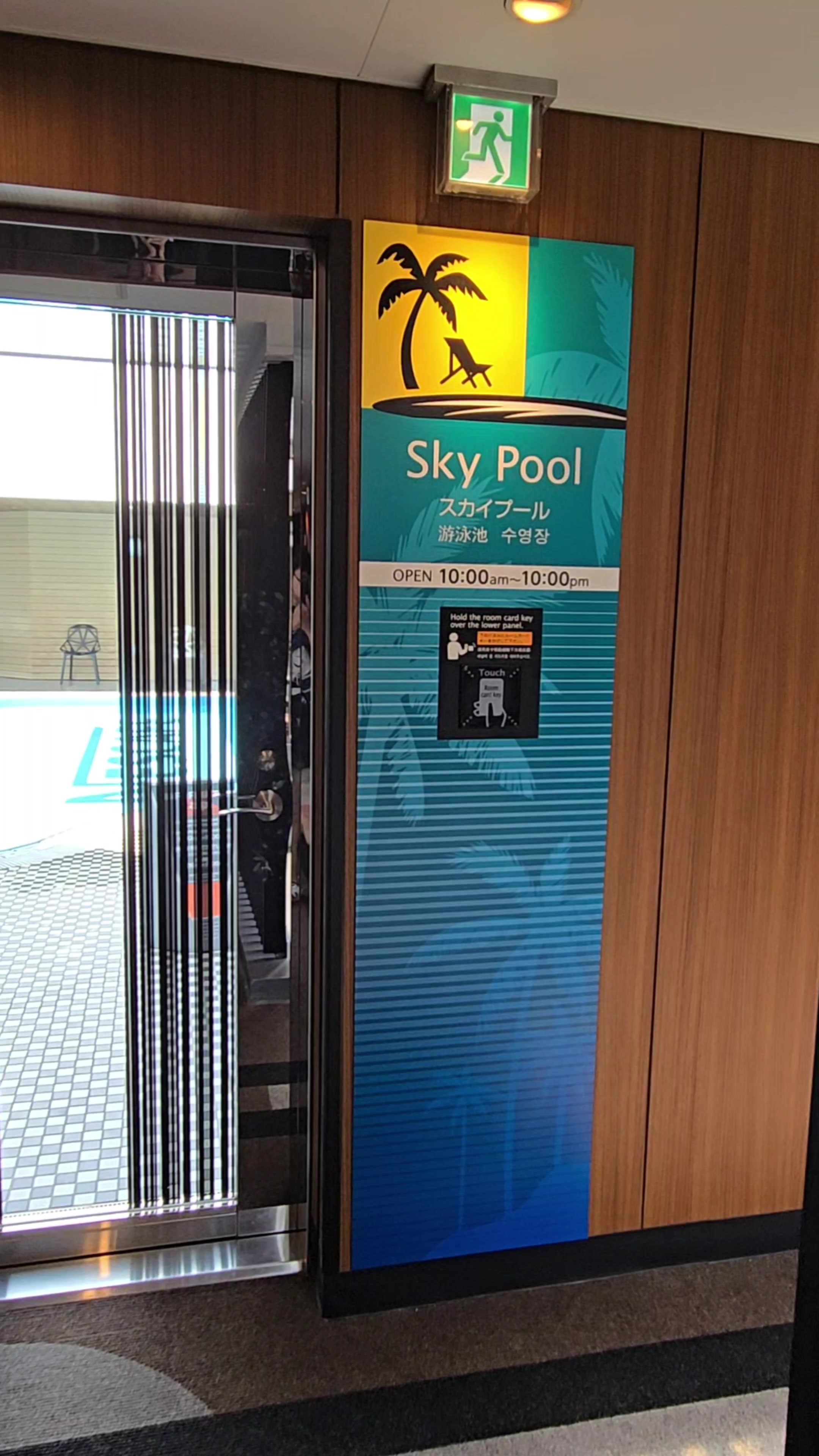 The Sky Pool at APA Hotel and Resort at Ryogoku Eki Tower #Japan #Tokyo #APAHotelTokyo