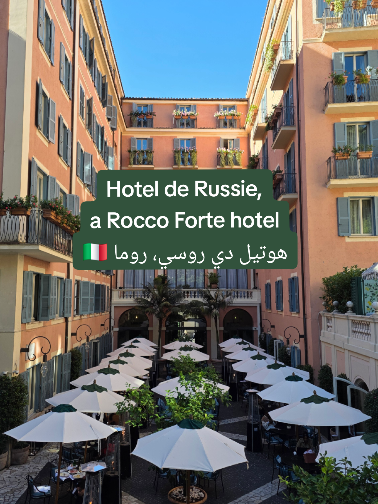 Hotel de Russie, a Rocco Forte hotel
فندقنا في روما

فندق ١٠/١٠
ولا غلطة كل شي رائع 😍
الجناج جميل و