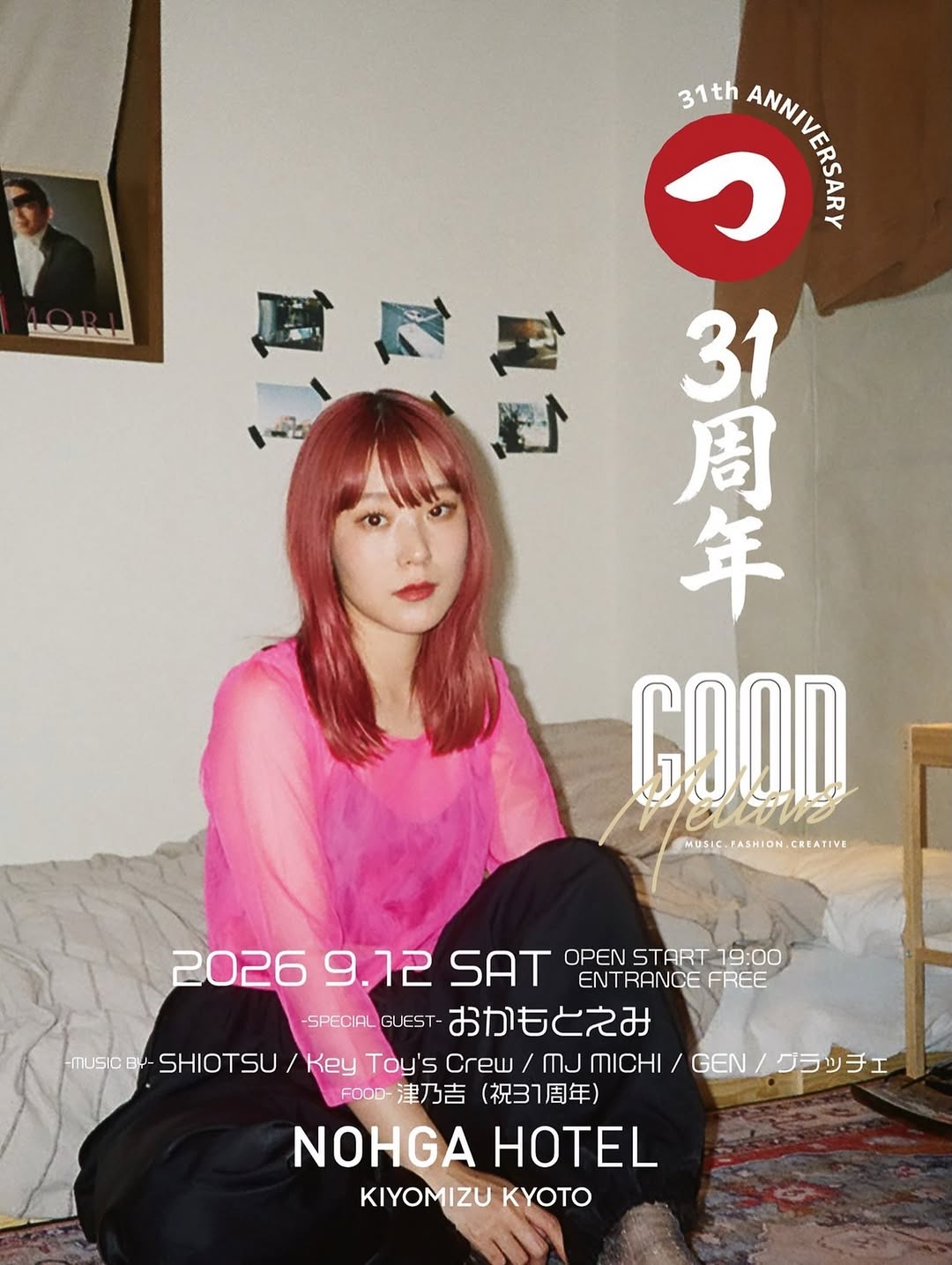 【LOUNGE MUSIC】
We invite DJs and artists monthly for our guests and visitors to enjoy music and the 