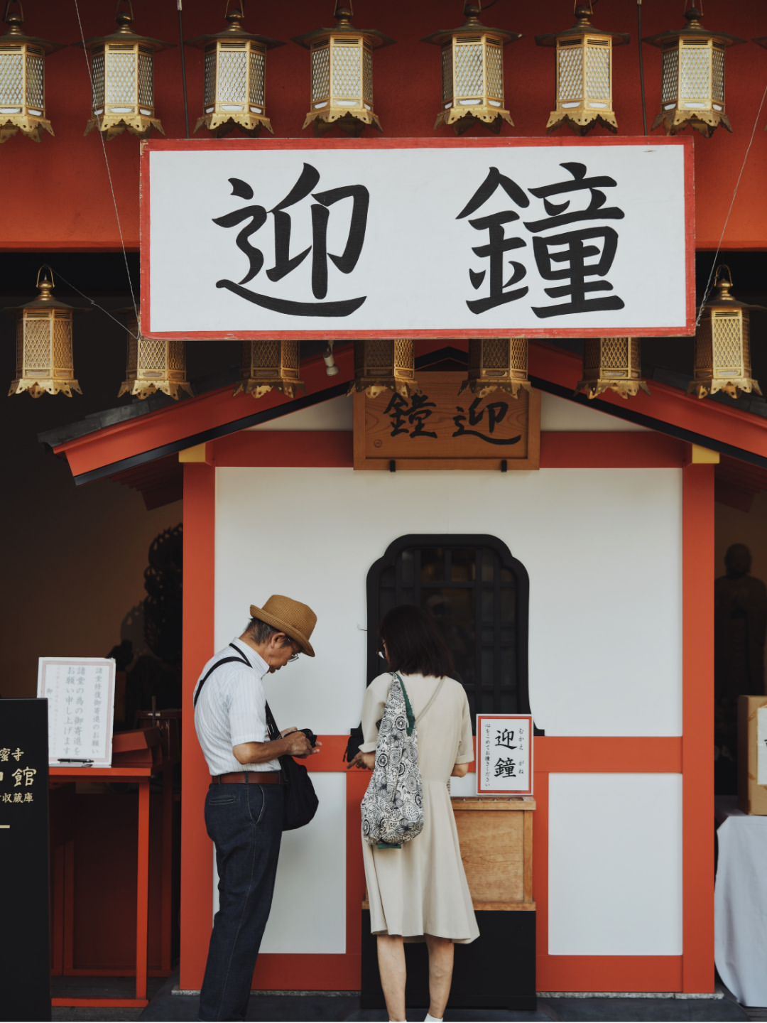 The sound of the welcoming bell echoes through Rokudo Chinnoji Temple. It is said that ancestral spi