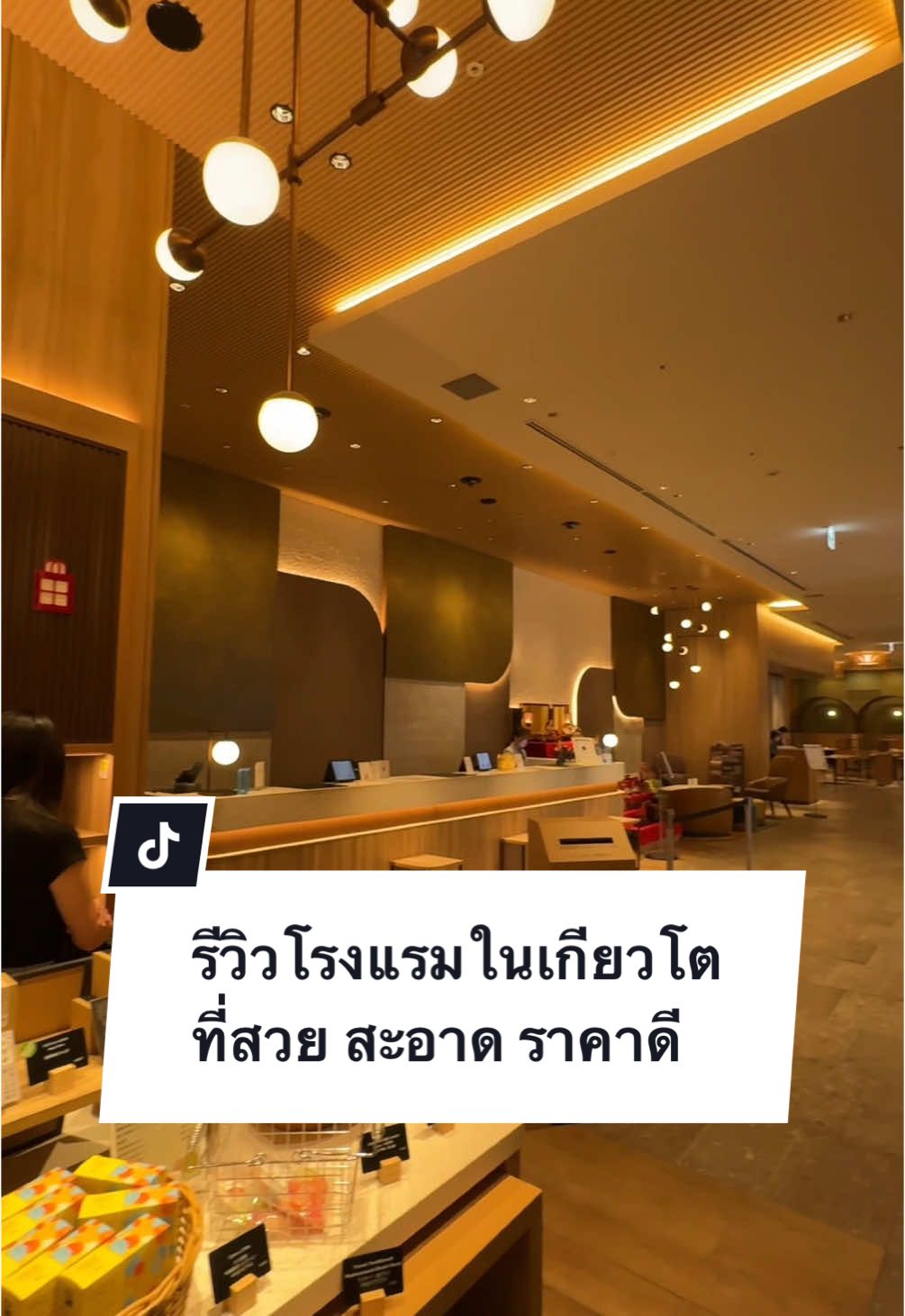 🏢โรงแรมใหม่ในเกียวโตที่สวย สะอาด ราคาดี ใกล้ป้ายรถบัส ฝั่งตรงข้ามมีมินิมาร์ต 

#รีวิวที่พัก #รีวิวโ