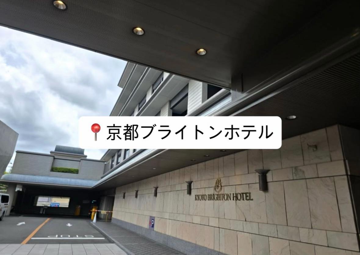 📍京都ブライトンホテル
（京都府京都市上京区新町通中立売(御所西)）

伝統とモダンが美しく融合する、京都のまんなかの隠れ家。
京都御所まで徒歩5分の閑静なエリアに佇む「京都ブライトンホテル」で、極