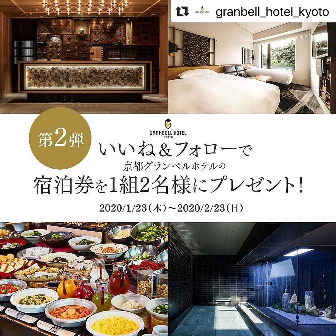 リポストさせて頂きます！
京都子供を連れて行ってあげたい❤️
ご縁があったらいいなー🥺
こんな機会なかなかないもんな🥺

#Repost @granbell_hotel_kyoto with @m
