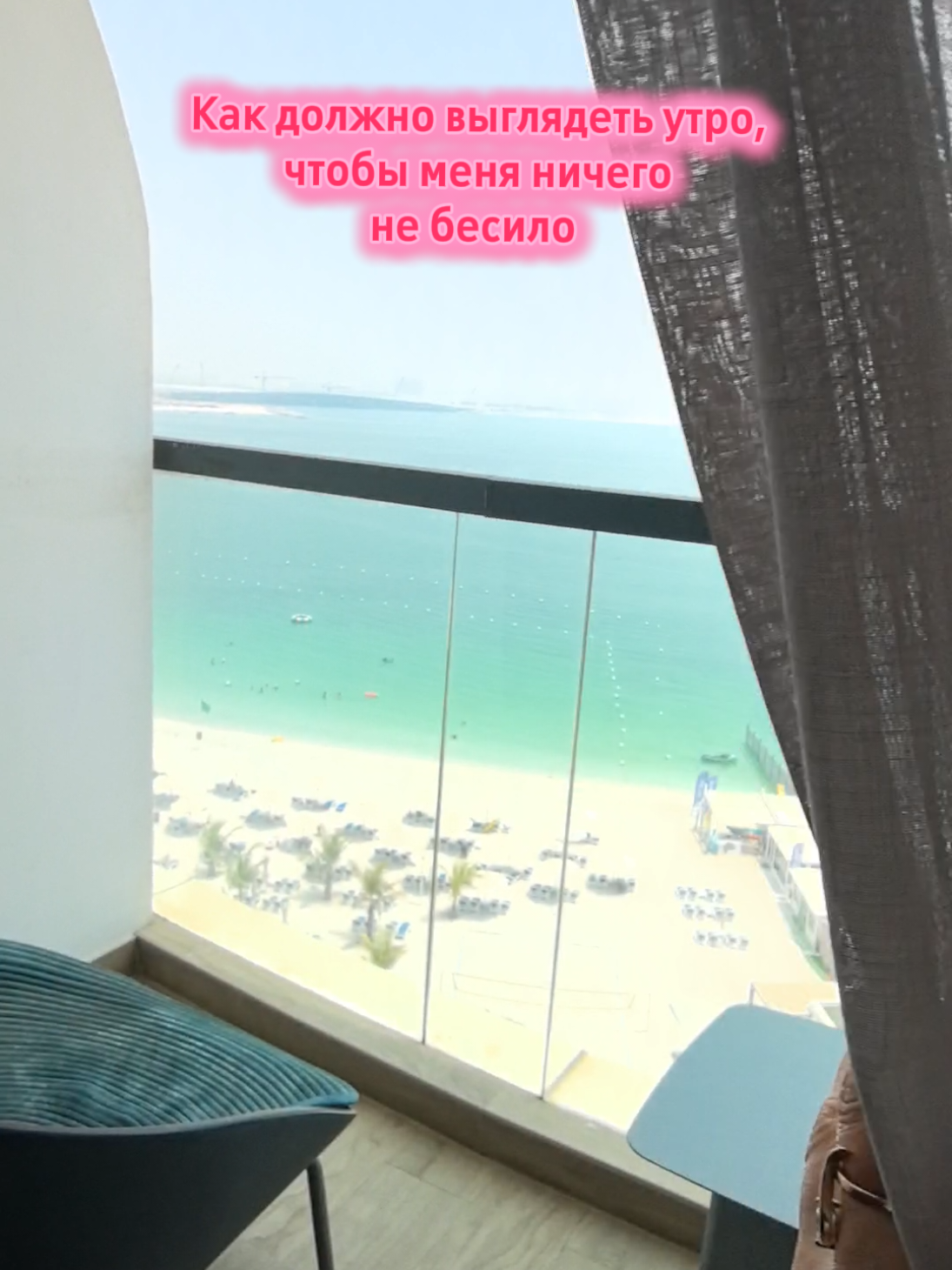 Идеальное утро 🌄🌄🌄

#uae🇦🇪 #almarjanisland #hamptonbyhilton #расэльхайма #персидскийзалив