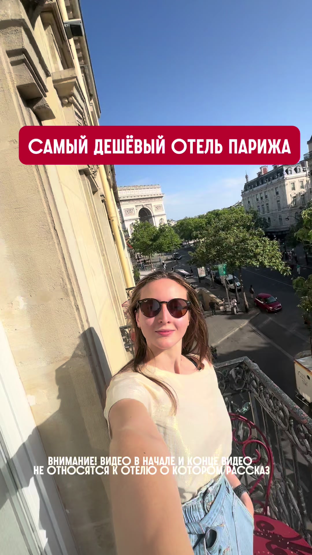 #париж #франция #гидпариж #гидвпариже #отельпариж