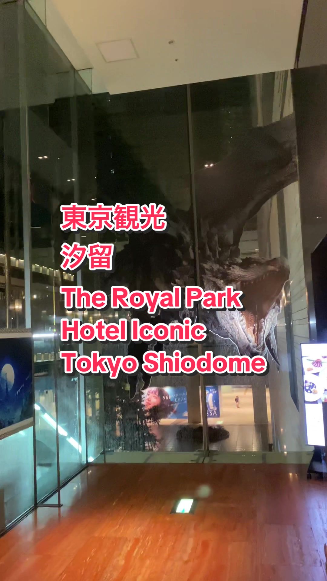 汐留、The Royal Park Hotel Iconic Tokyo Shiodome🦕
期間限定のモンハンコラボ🦖
#tokyo #monsterhunter #ゲーム #コラボ #東京 #