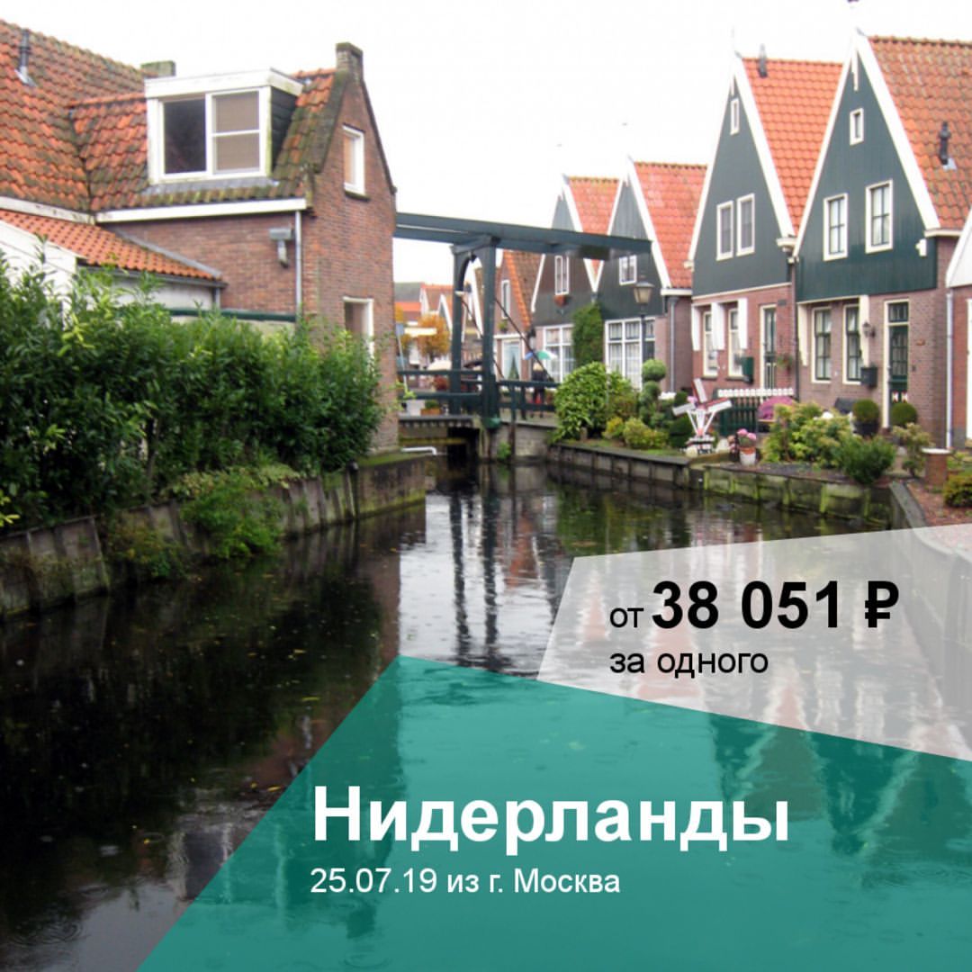 Информация по туру: ⁣⁣
🏠Steigenberger Airport Hotel Amsterdam 4*⁣⁣
👑 Рейтинг Tophotels5⁣⁣
🏖Амстер