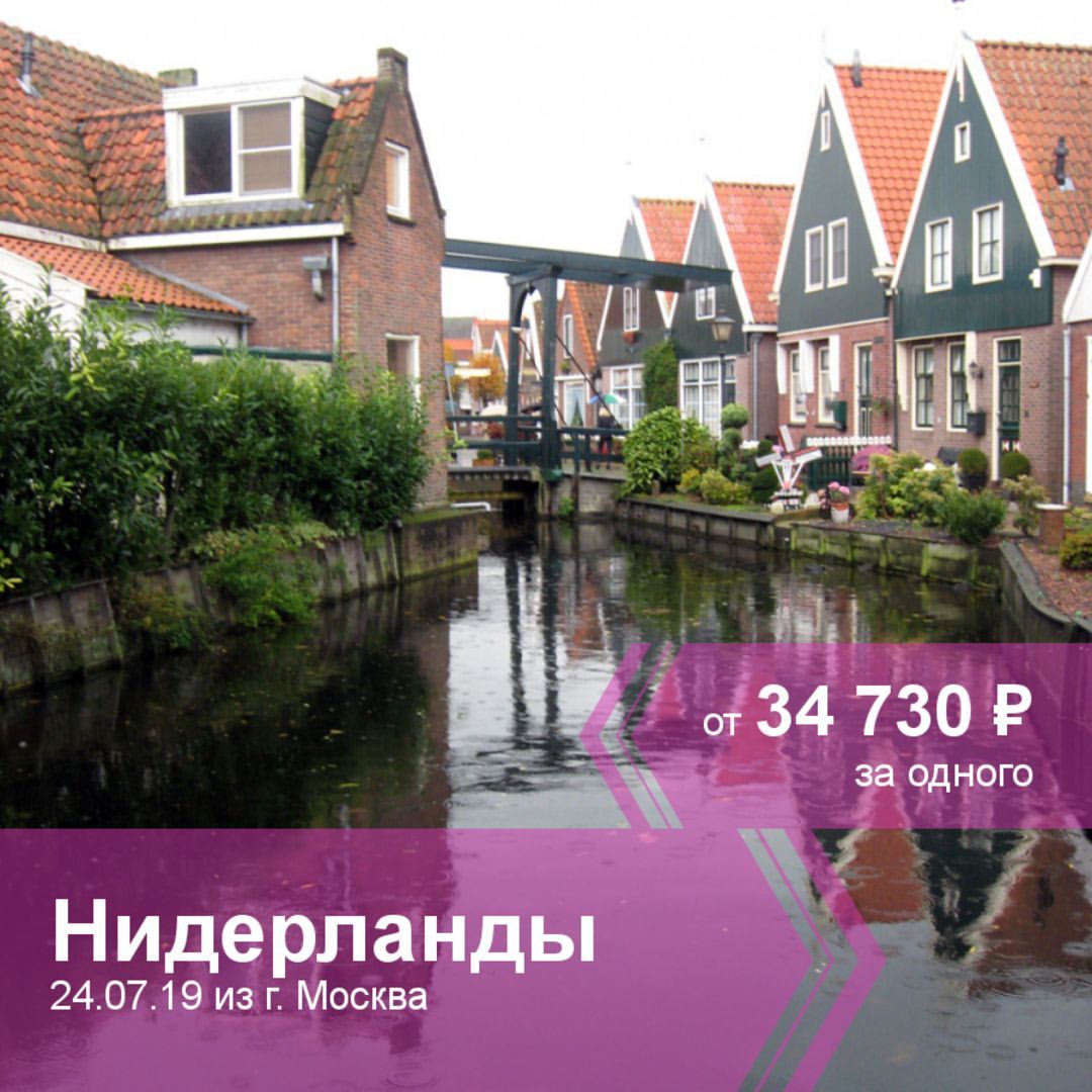 Информация по туру: ⁣⁣
🏠Steigenberger Airport Hotel Amsterdam 4*⁣⁣
👑 Рейтинг Tophotels5⁣⁣
🏖Амстер