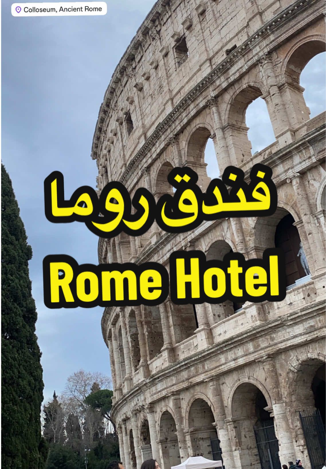 #روما #ميلان  #روما  #ميلانو🇮🇹シ  #ميلانو  #ايطاليا  #ايطاليا🇮🇹  #فندق  #فندق_روما #سفر  #فلورنسا
